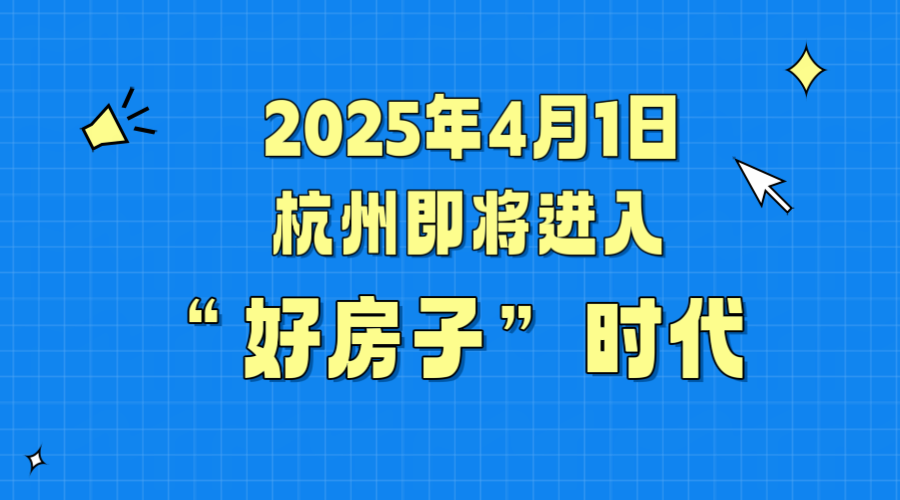 久石貼片石：以自然之美賦能“好房子”時代，共筑品質(zhì)人居